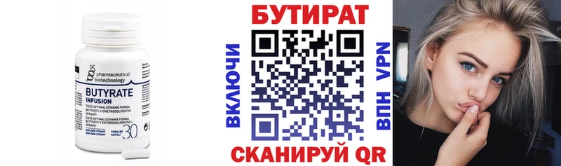 хочу   Жуковка  БУТИРАТ бутандиол 