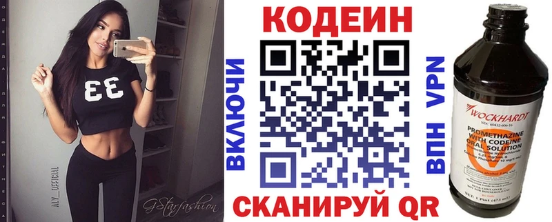 Codein напиток Lean (лин)  где можно купить наркотик  Жуковка 